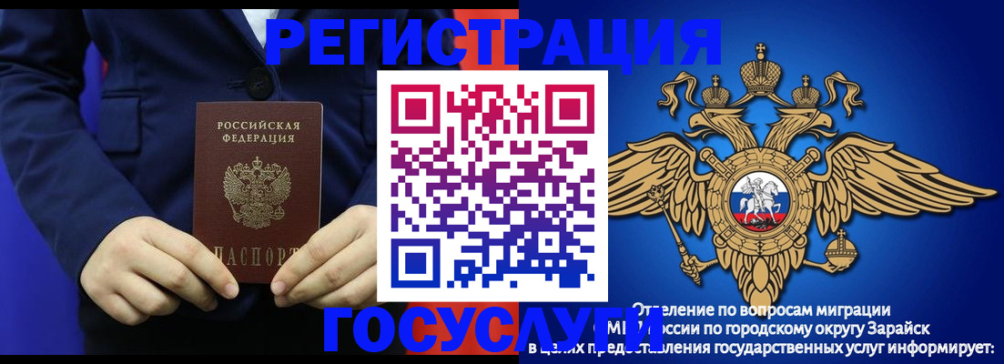 временная регистрация для всех в России