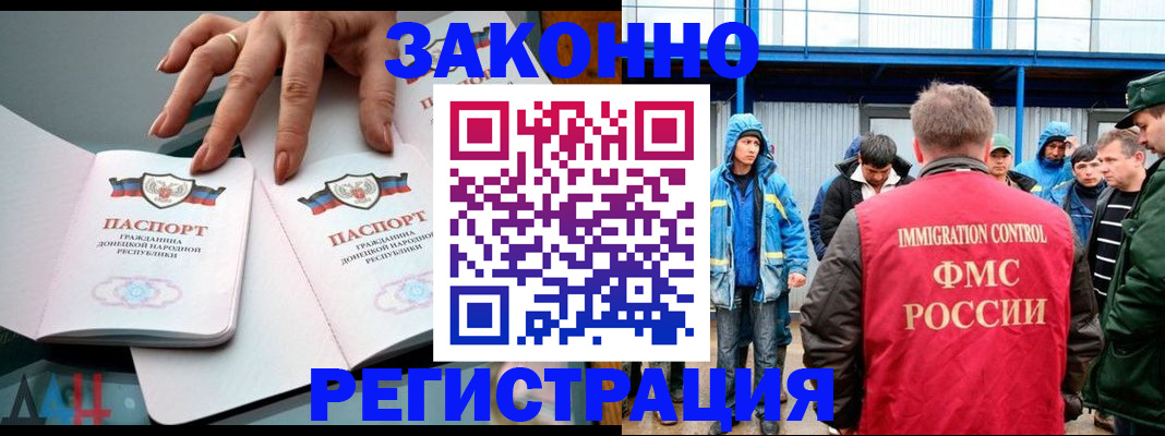 временная регистрация госуслуги в России